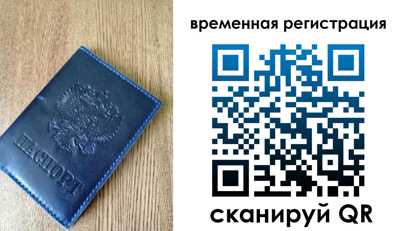 временная регистрация госуслуги в Черемхово
