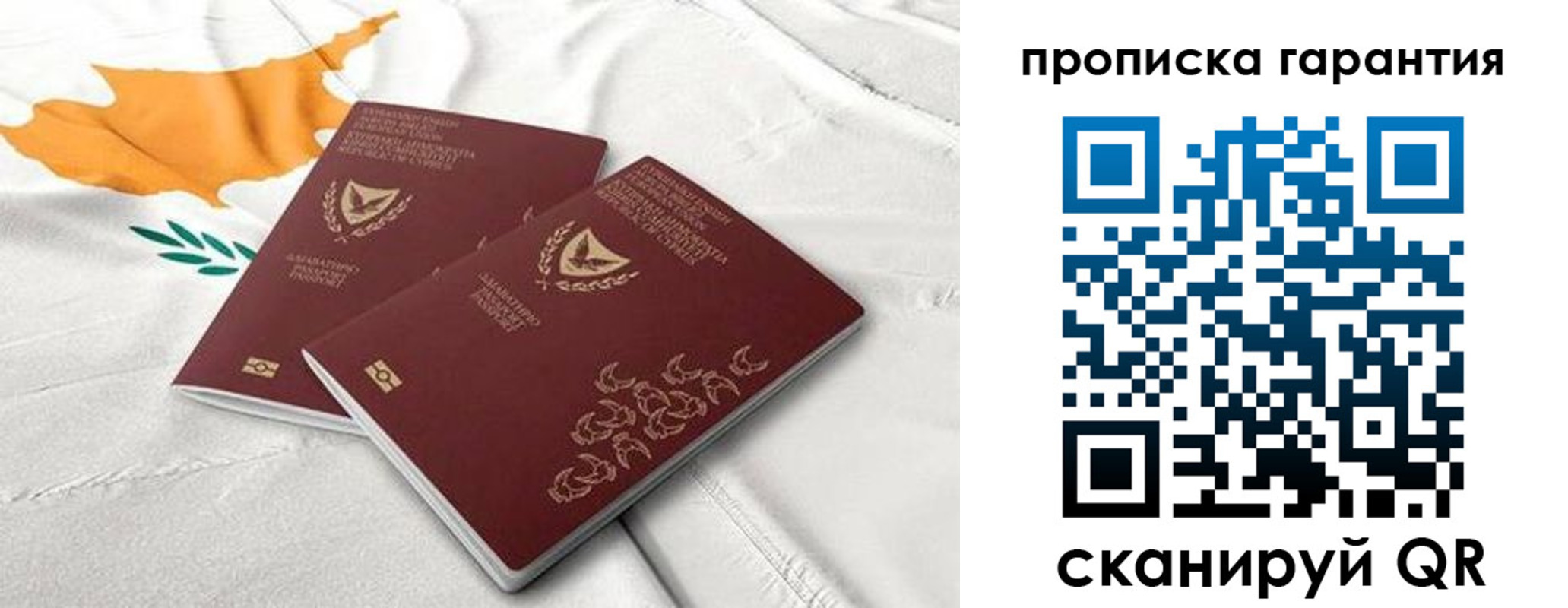 прописка штамп в Черемхово