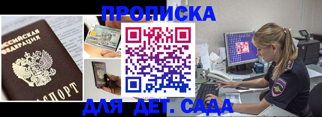 прописка в квартире в Черемхово