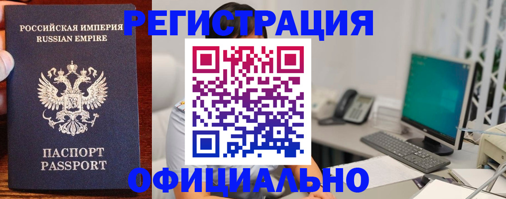 прописка в квартире в Черемхово