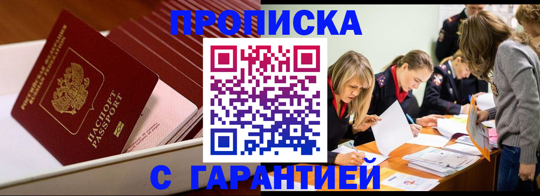 где прописаться в Черемхово