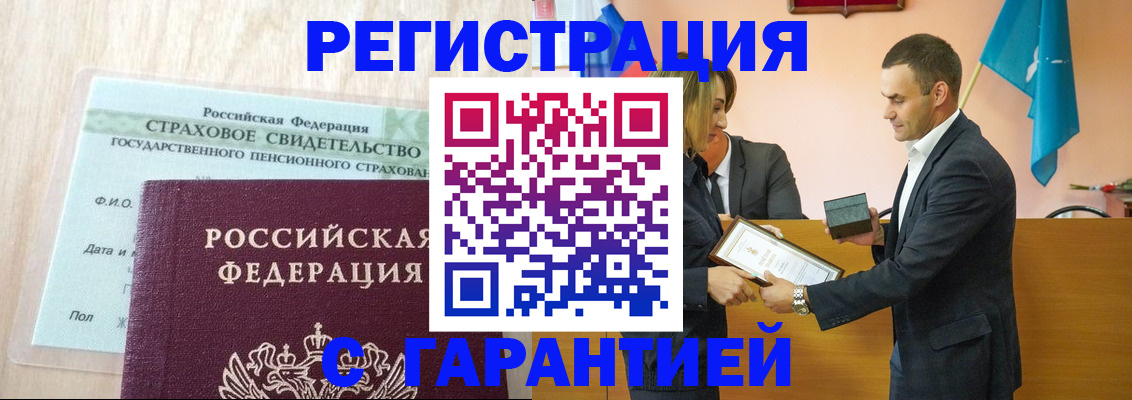 прописка для кредита в Черемхово
