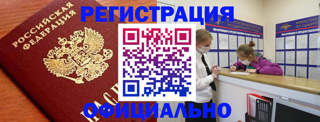 найти адрес прописки в Черемхово
