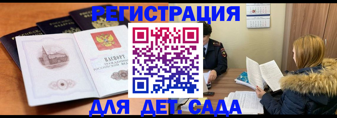 временная прописка в Черемхово